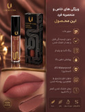 رژلب مایع لاکچری کوین